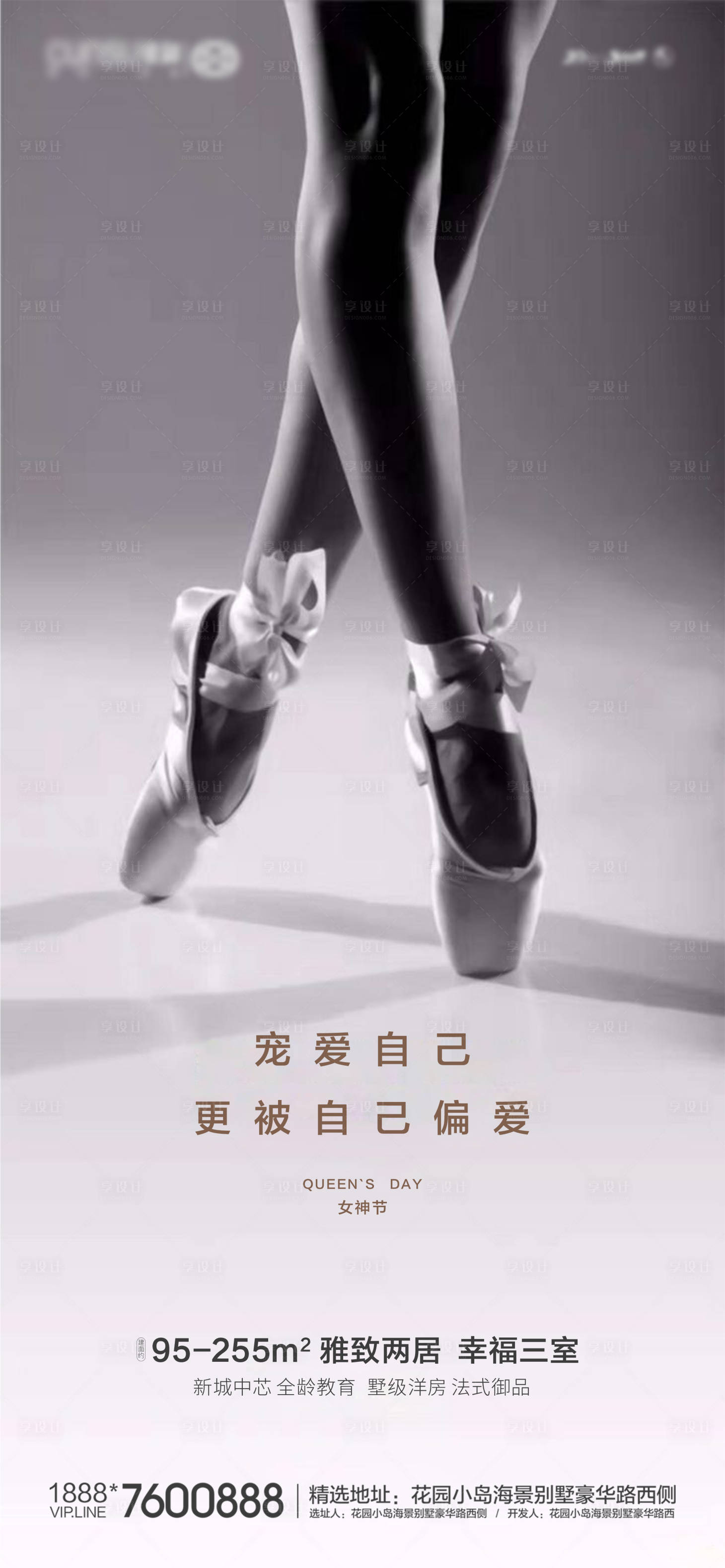 源文件下載【享設計】搜索編號：45180000490258955【女神節移動端海報】