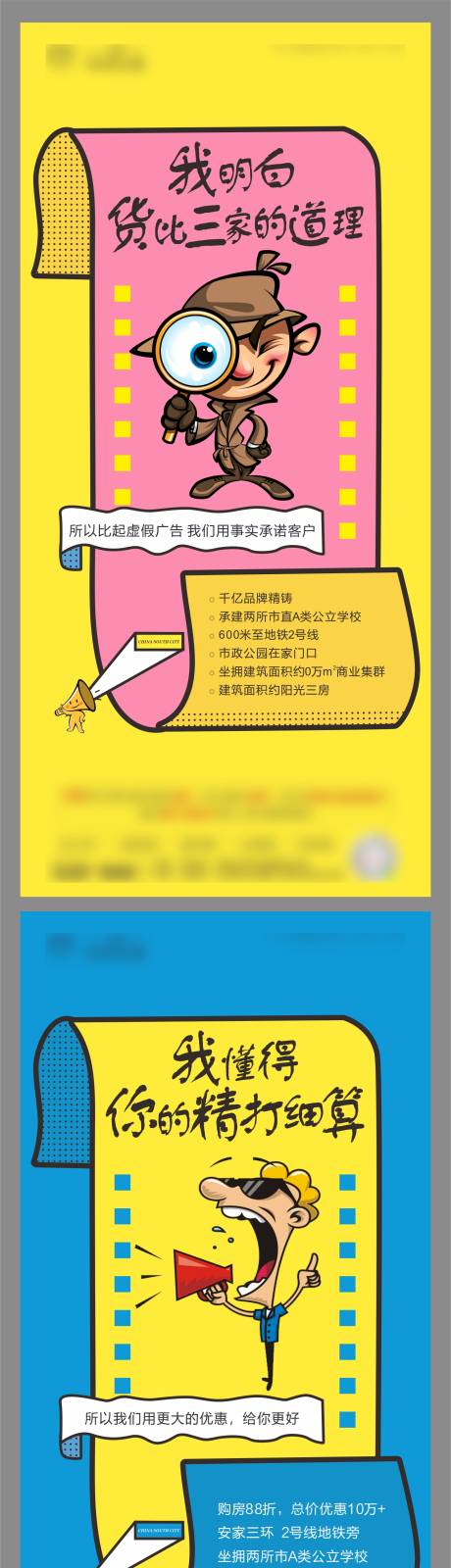 源文件下载【价值点系列创意海报】编号：82460000612335243