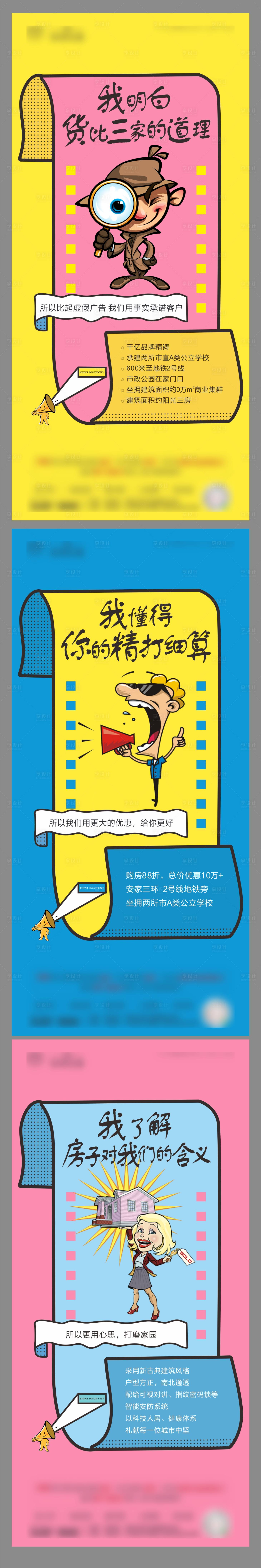 源文件下载【享设计】搜索编号：82460000612335243【价值点系列创意海报】