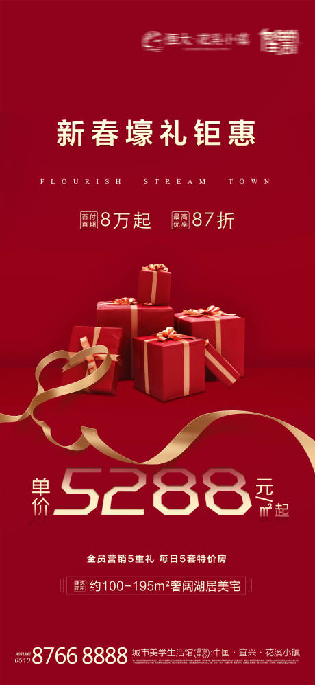 源文件下載【紅色單價輸出稿紅金海報】編號：33680000579388243