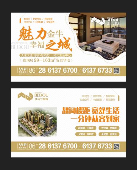 源文件下载【享设计】搜索编号：36700000611788200【桁架广告展板系列海报】