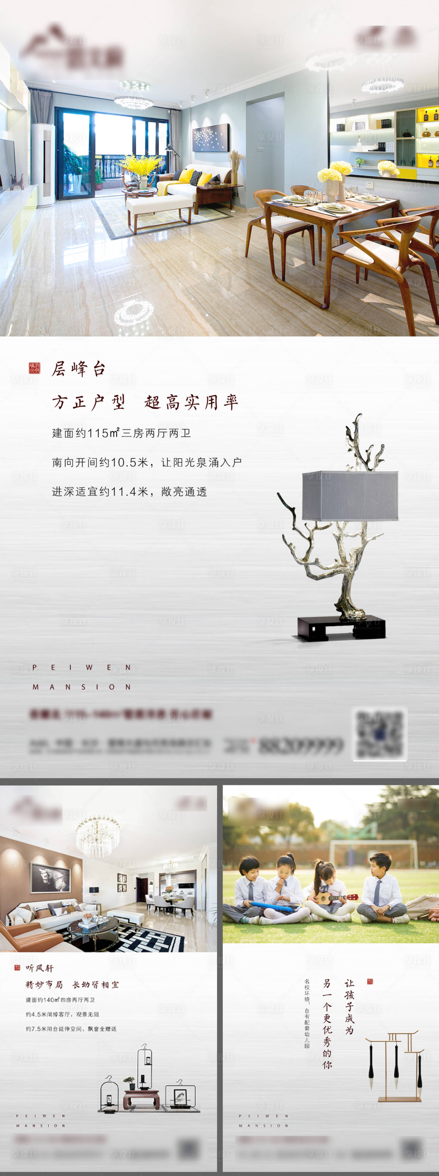 源文件下载【地产低密户型价值移动端海报】编号：14210000502906411