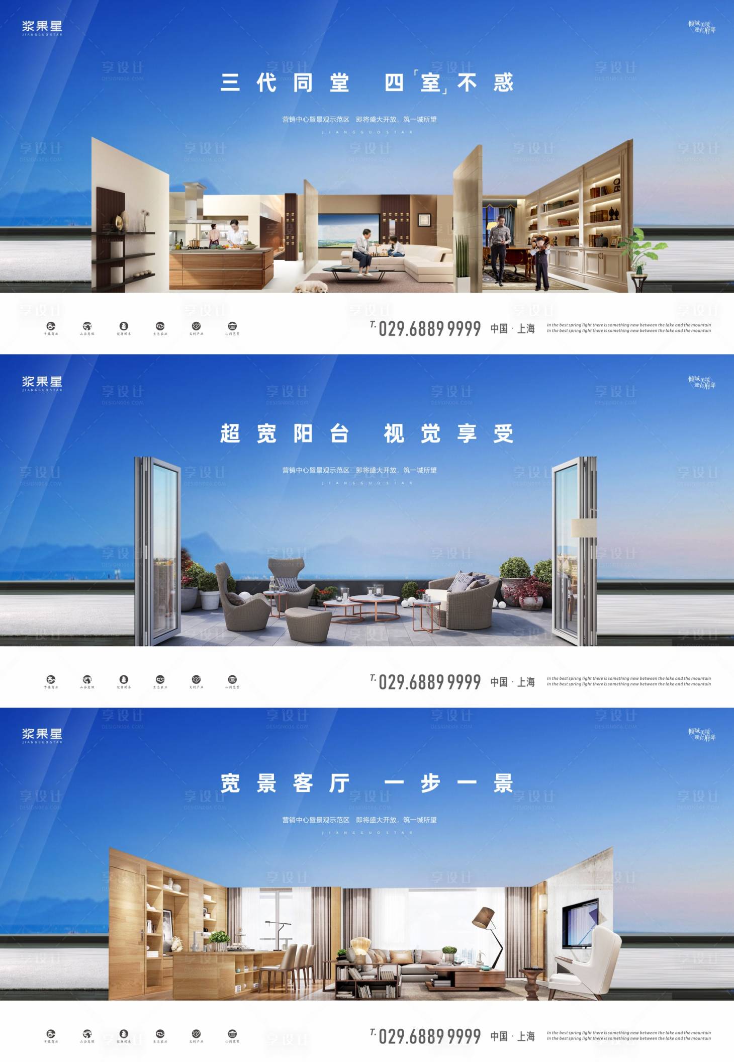 源文件下載【地產戶型價值點系列海報展板】編號：47780000629833125