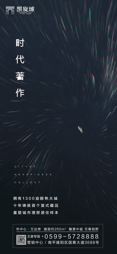 源文件下載【享設計】搜索編號：57680000611839040【地產黑金抽象啟幕開盤海報】