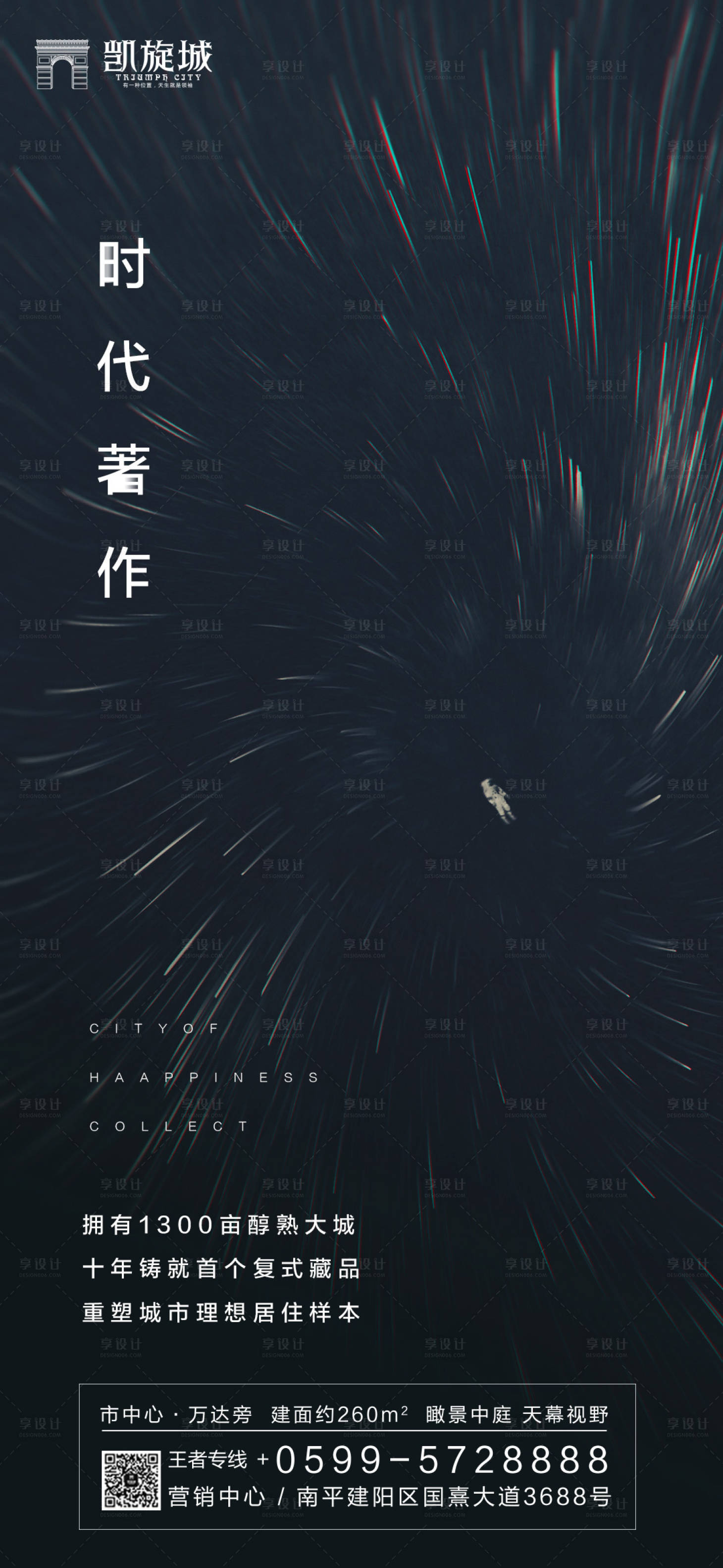 源文件下載【享設計】搜索編號：57680000611839040【地產黑金抽象啟幕開盤海報】