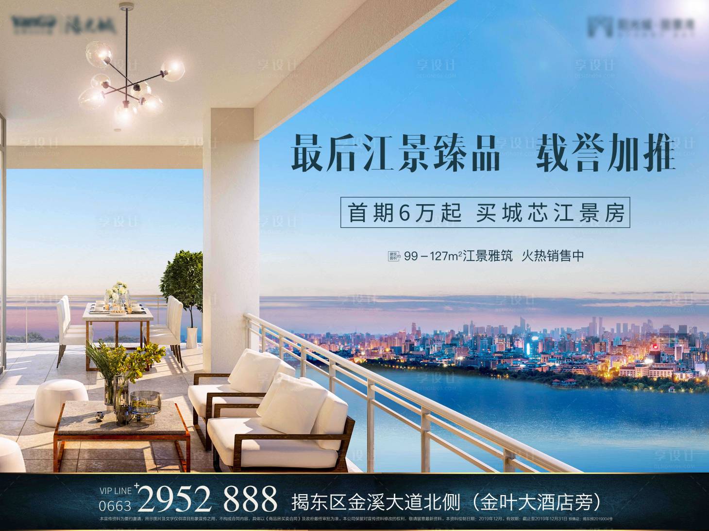 源文件下载【地产湖畔江景海景住宅洋房主画面】编号：78730000592575893