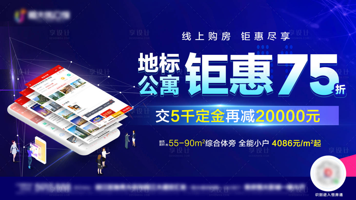 源文件下载【地产蓝色线上购房钜惠公寓横版】编号：87460000548659470