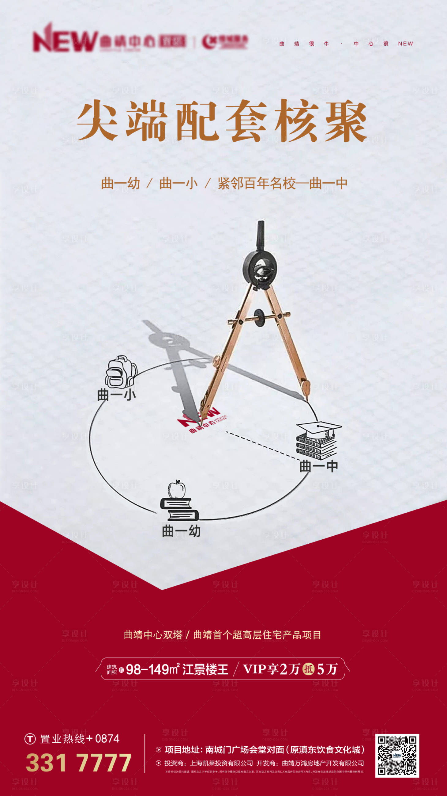 源文件下载【地产价值点移动端海报】编号：45660000503374543