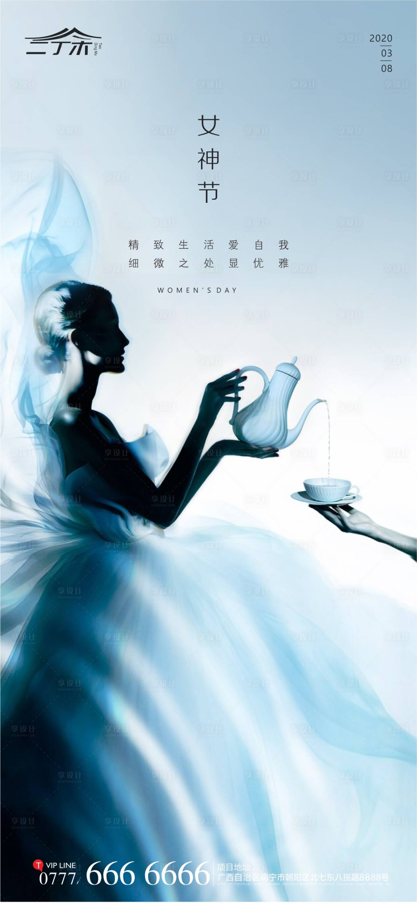 源文件下載【享設計】搜索編號：95930000487294716【女神節移動端海報】