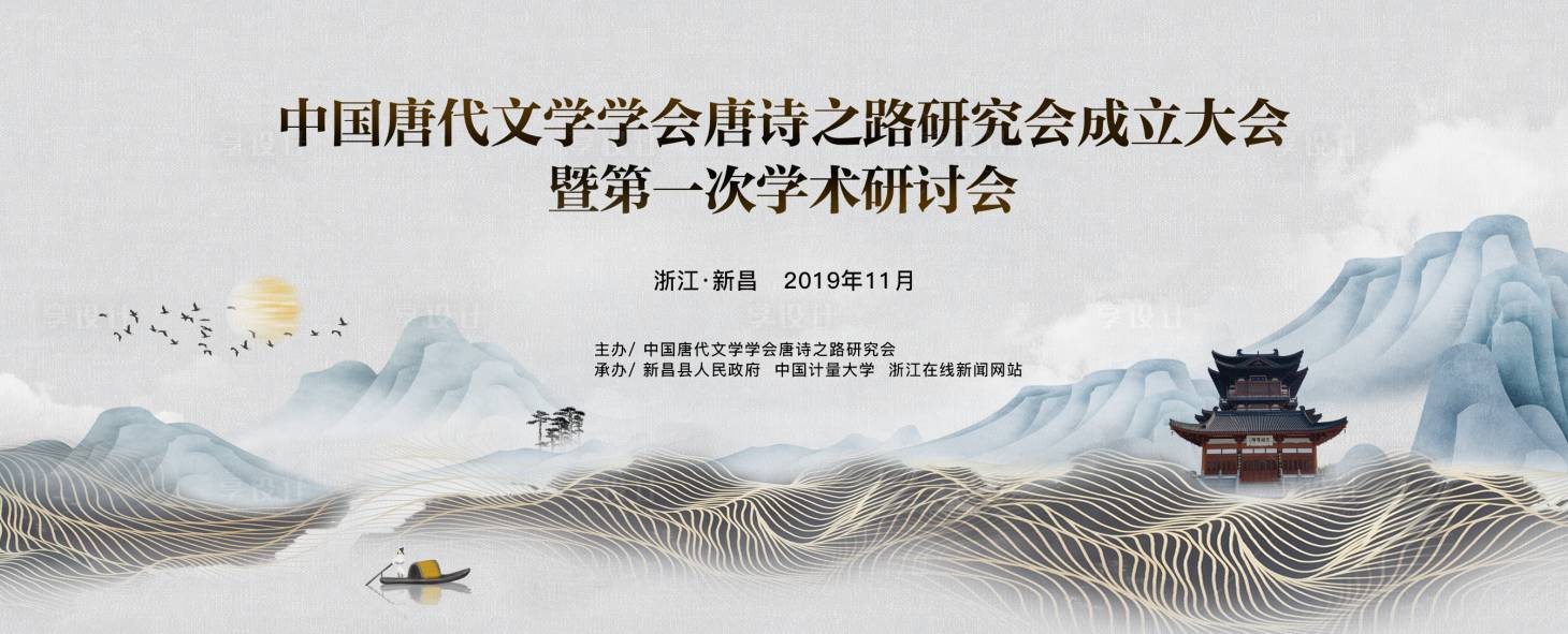 源文件下載【享設(shè)計(jì)】搜索編號(hào)：85020000520936159【文學(xué)研討會(huì)議背景板】