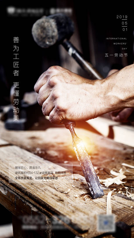 源文件下载【五一劳动节海报】编号：29800000607895692