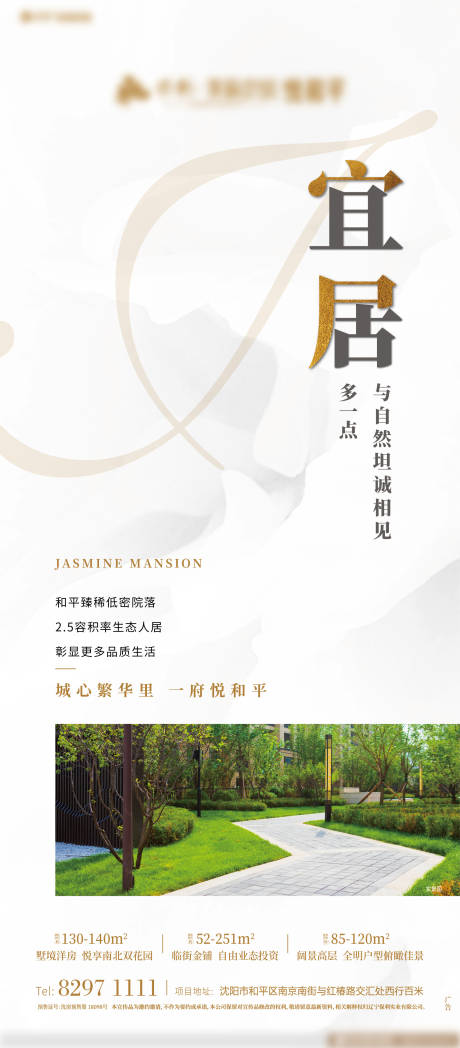 源文件下载【地产白金价值点海报】编号：24040000557306005