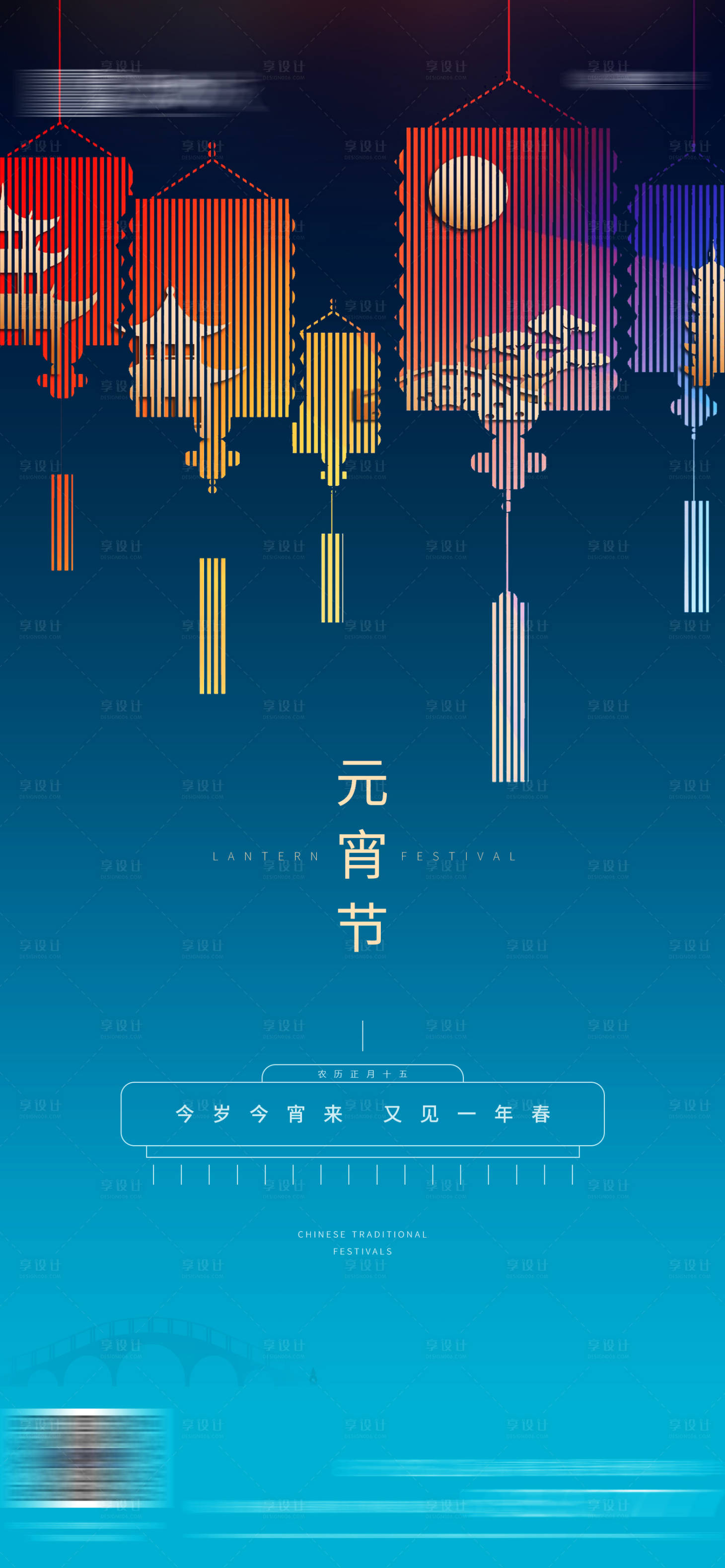 源文件下载【元宵节移动端海报】编号：77150000584589731