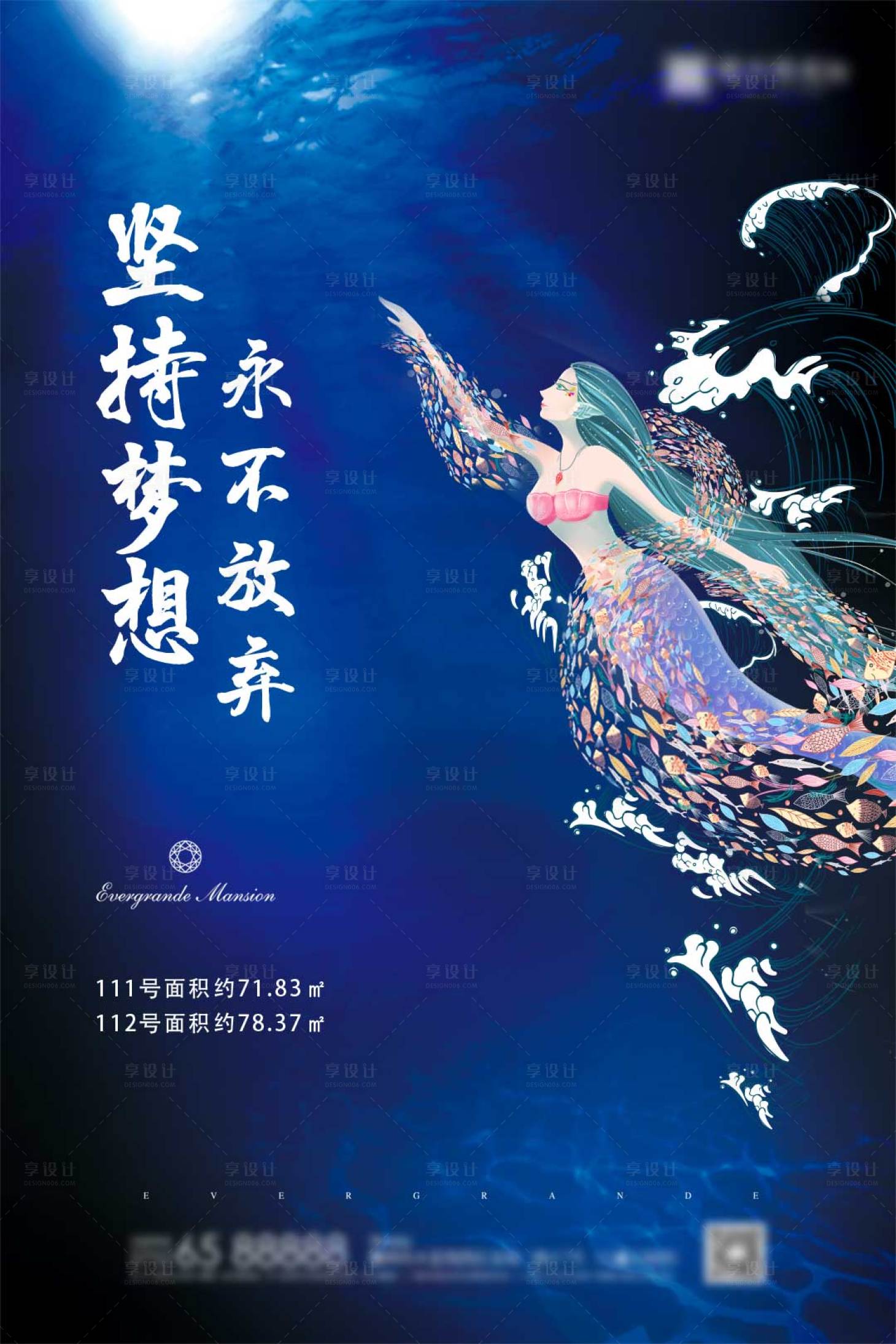 源文件下載【享設(shè)計】搜索編號：58390000554187910【地產(chǎn)勵志移動端海報】