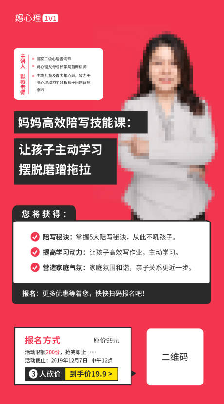 源文件下载【简约大气老师课程介绍海报微信海报】编号：20200310082238326