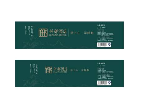 源文件下载【享设计】搜索编号：21490000611399600【矿泉水水标设计标签设计】