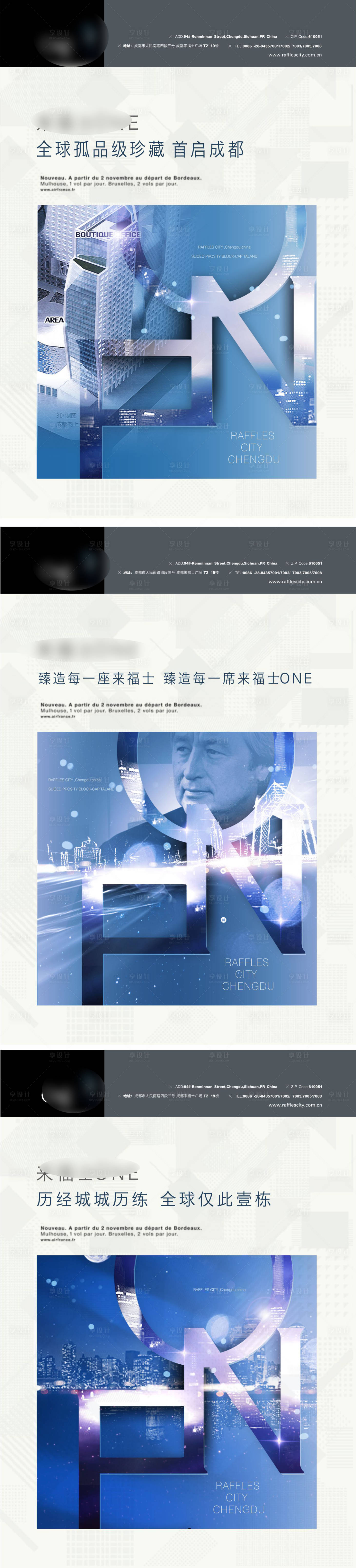 源文件下载【享设计】搜索编号：23650000632138612【one豪宅报广地产海报】