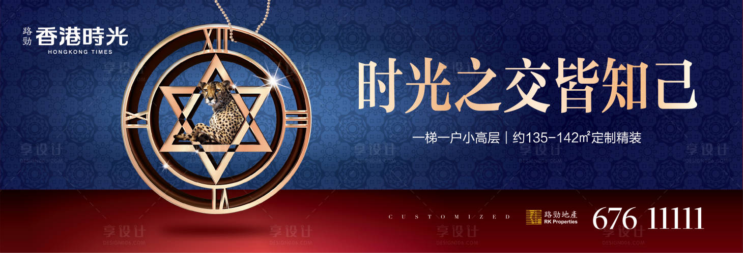 源文件下載【享設(shè)計】搜索編號：53970000625984329【地產(chǎn)戶外廣告】