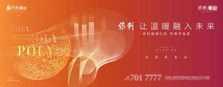 源文件下载【地产阶段性调性广告展板】编号：21000000469338072
