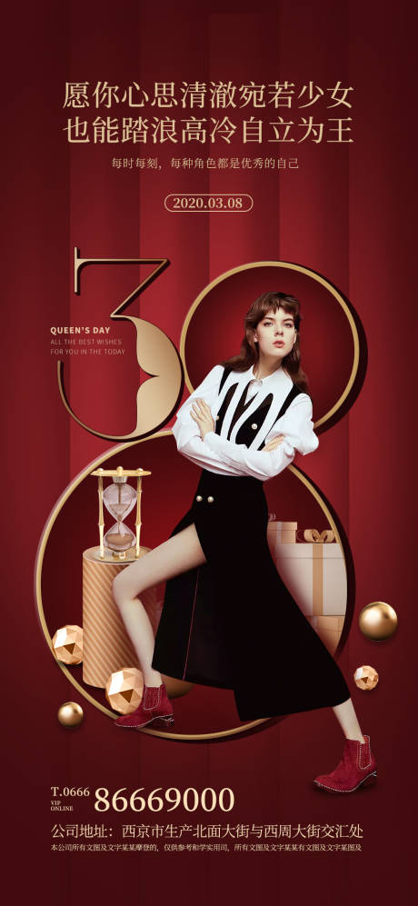 源文件下载【38女神节移动端海报】编号：98630000612128279