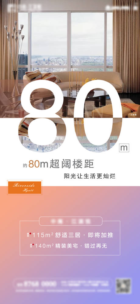 源文件下载【地产价值点微信海报】编号：24480000596362753