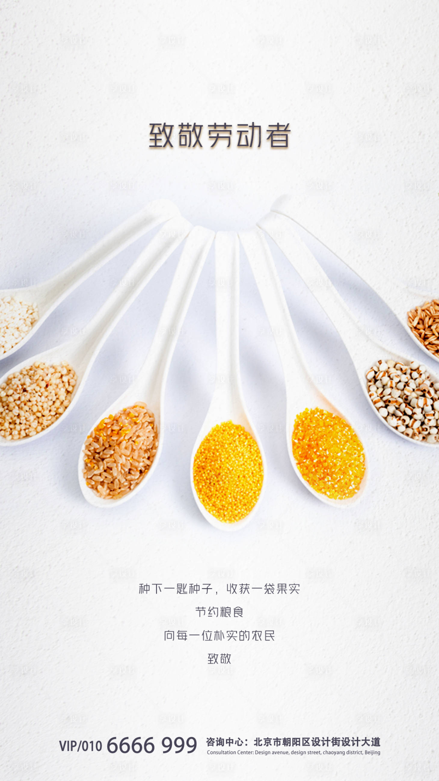 源文件下載【享設計】搜索編號：76490000495952792【五一勞動節(jié)微信海報】