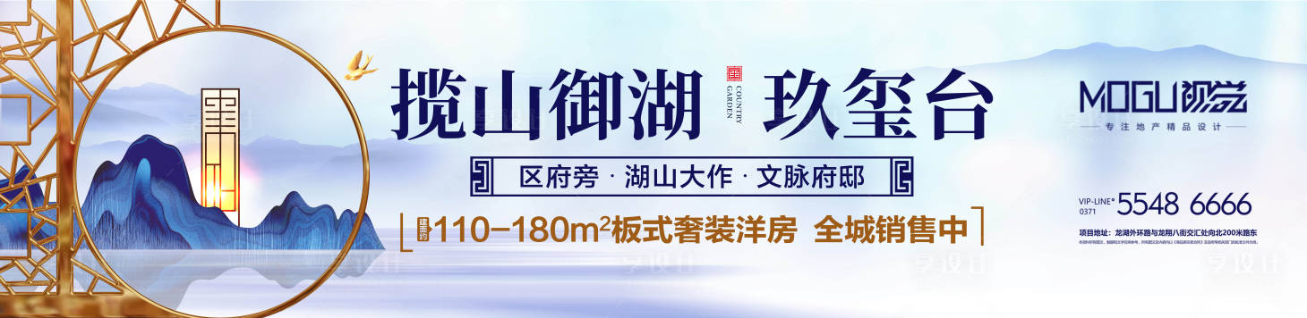 源文件下载【地产中式唯美户外广告】编号：14440000580732040