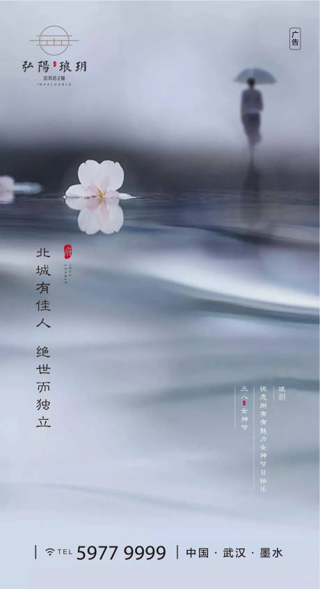 源文件下载【女神节妇女节移动端海报】编号：20200304230858519