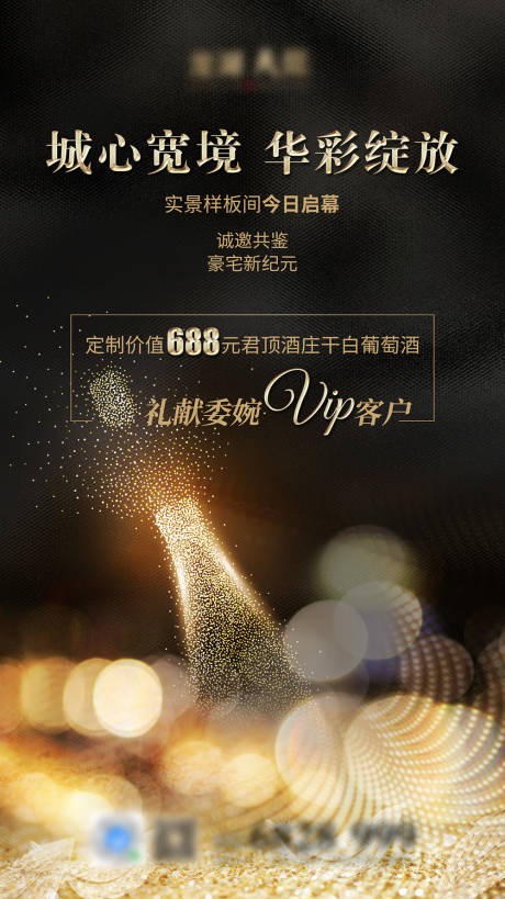源文件下载【高端大气黑金地产海报】编号：82350000537977115