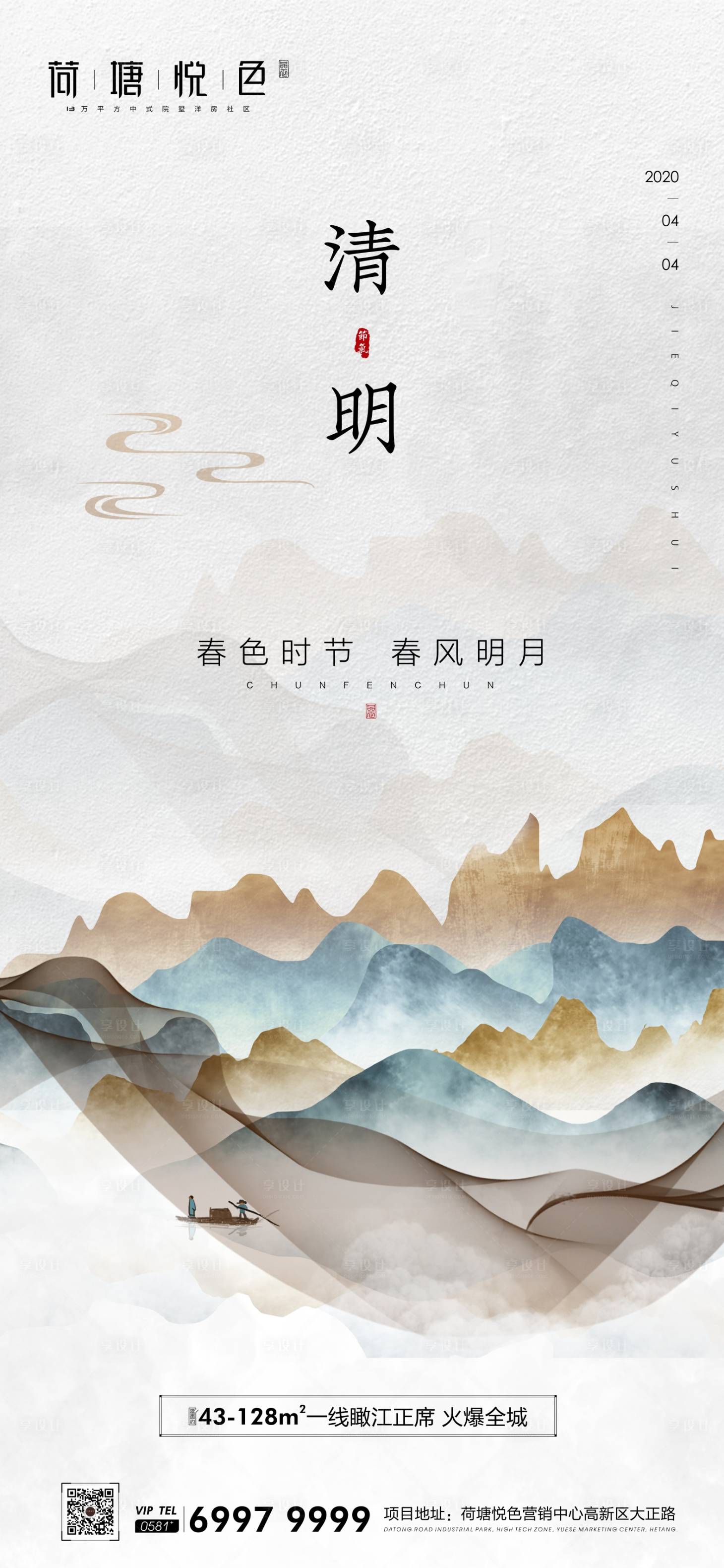 源文件下载【中式清明节】编号：61490000587056443