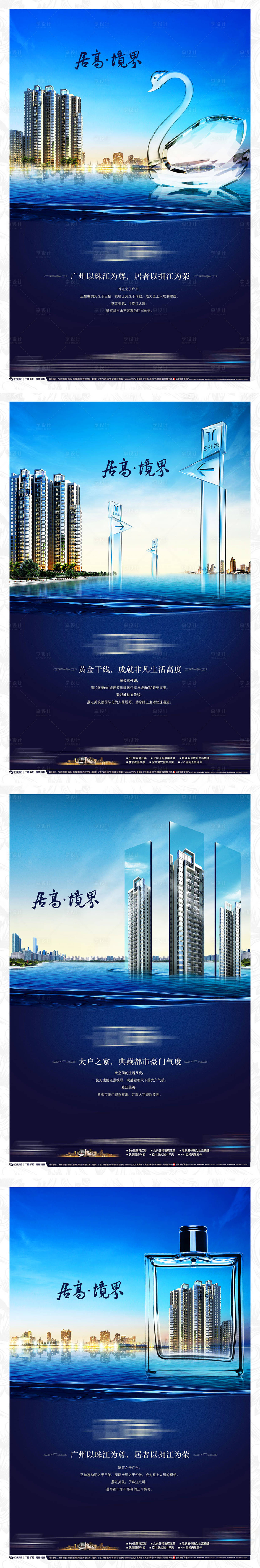 源文件下載【地產江景海報】編號：72620000512579159