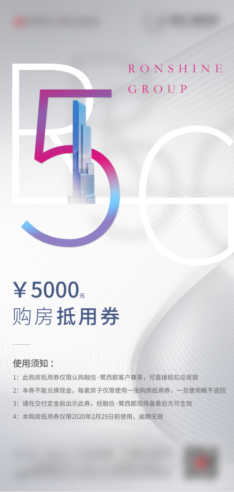 源文件下載【享設計】搜索編號：71910000551401728【地產價值優惠券海報】