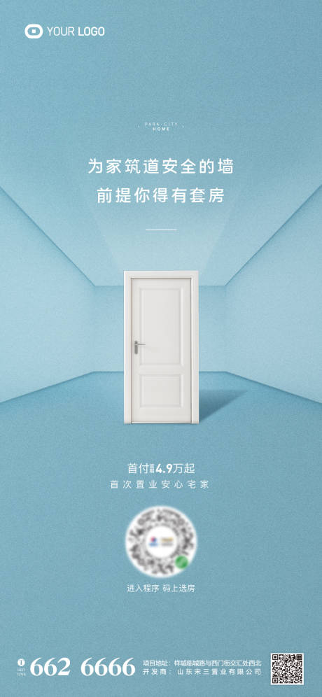 源文件下载【房屋空间价值刷屏】编号：38160000513707554