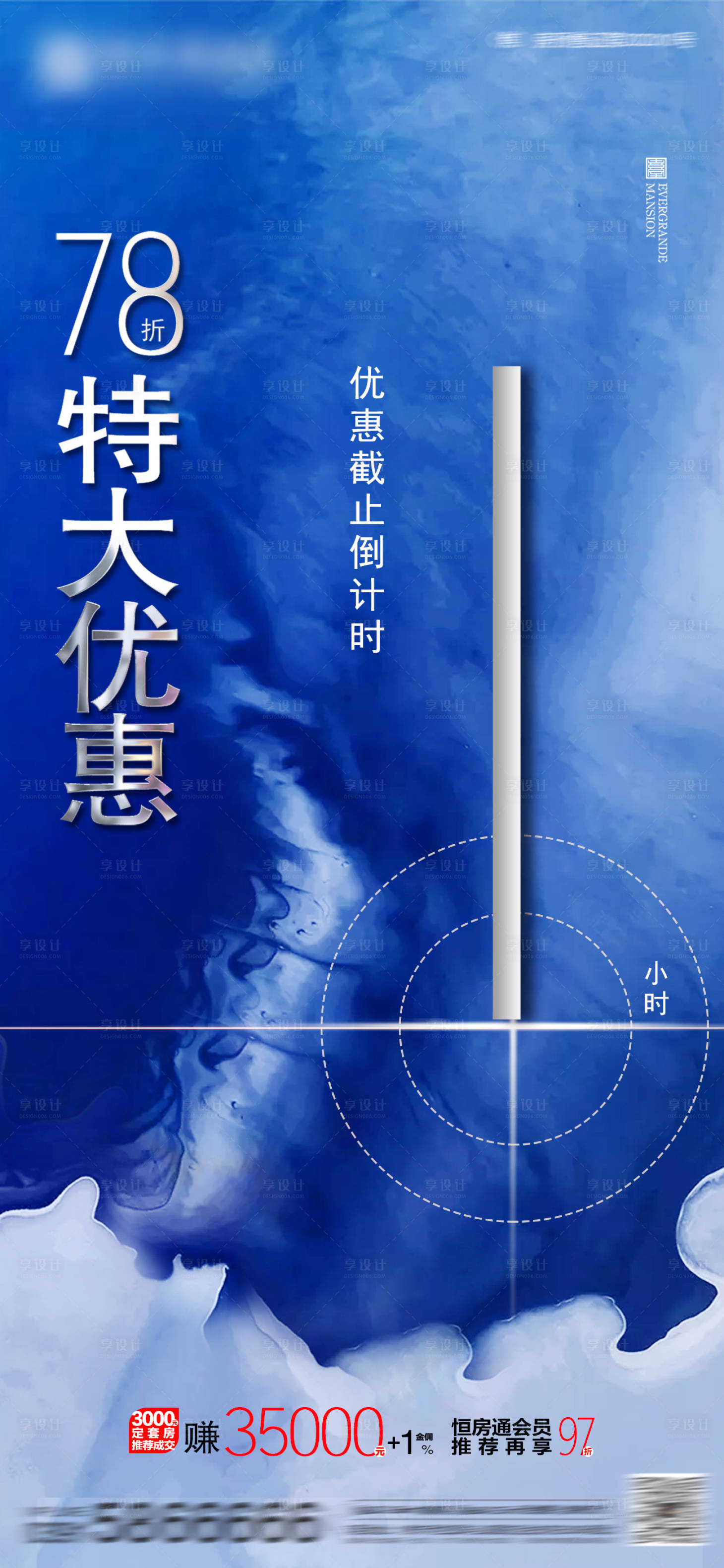 源文件下載【享設計】搜索編號：58320000690337145【倒計時海報】