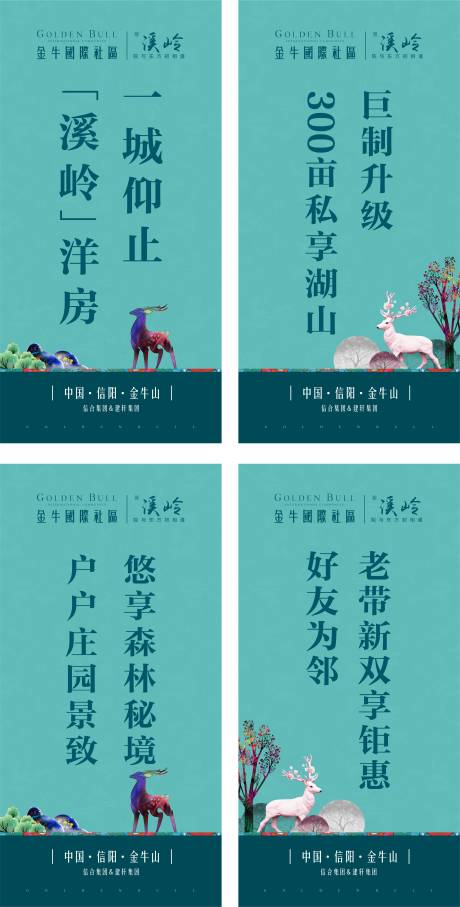 源文件下载【地产道旗系列】编号：88410000711387719