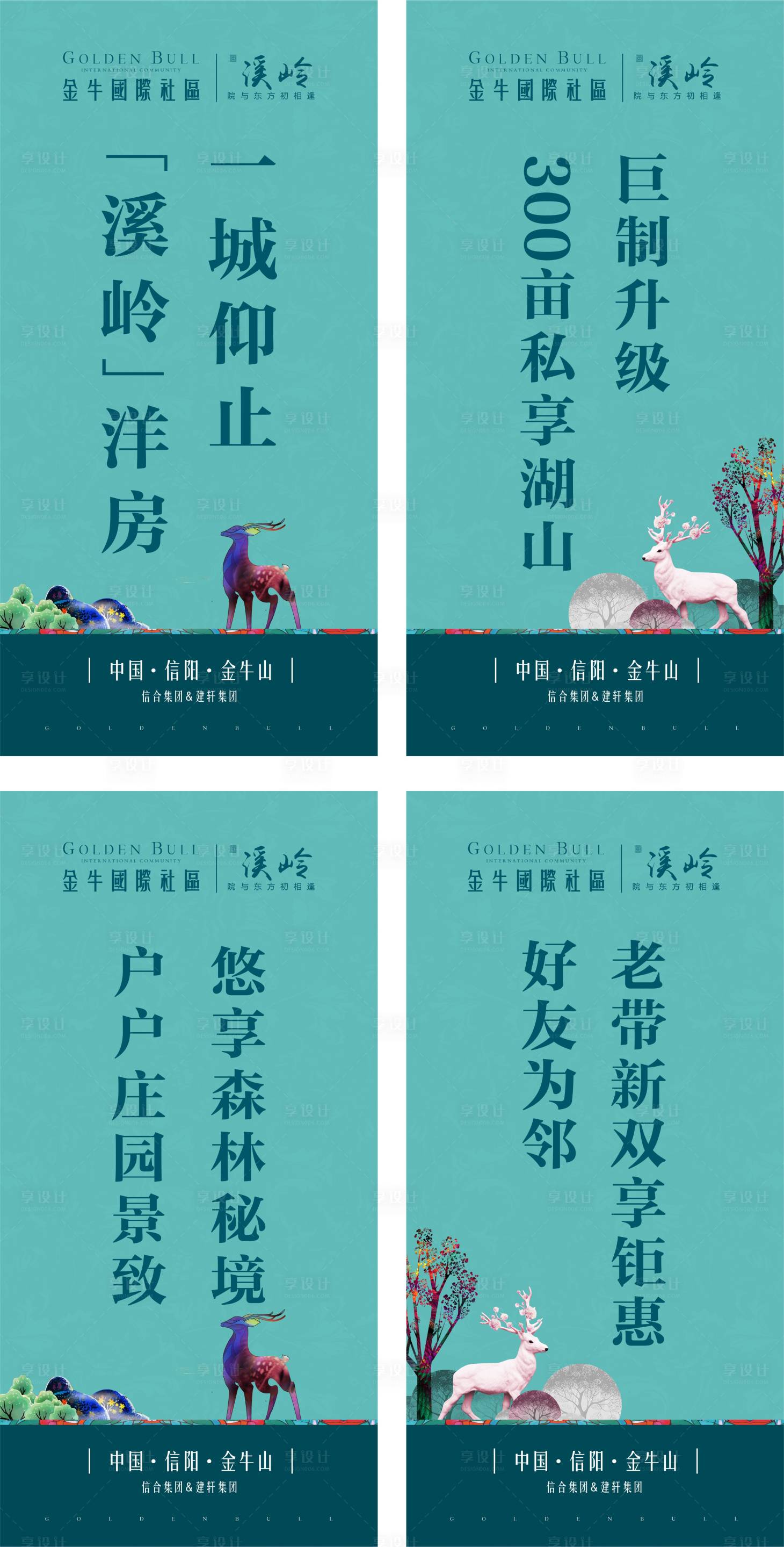 源文件下載【享設計】搜索編號：88410000711387719【地產道旗系列】
