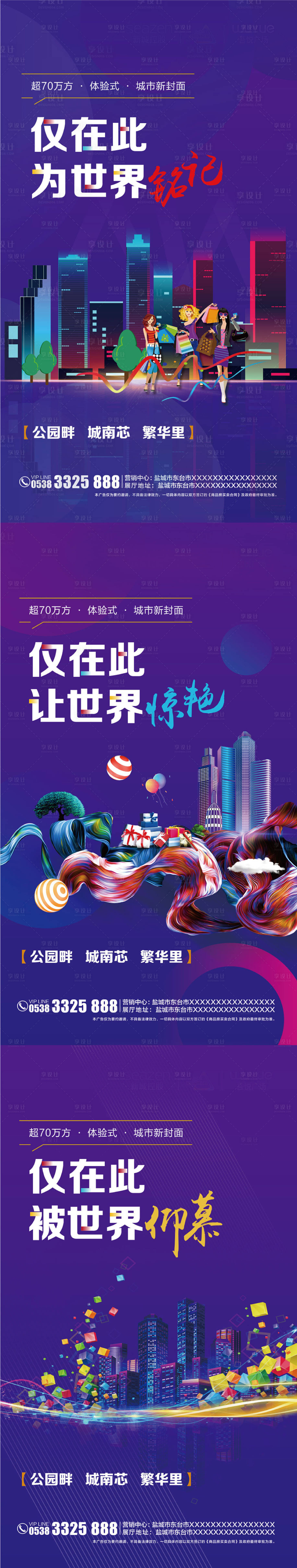 源文件下載【房地產商業地產系列海報】編號：44190000717638303