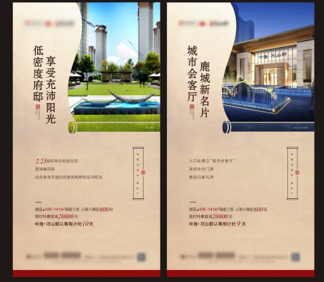 源文件下载【房地产卖点微信转发图】编号：51940000665264617