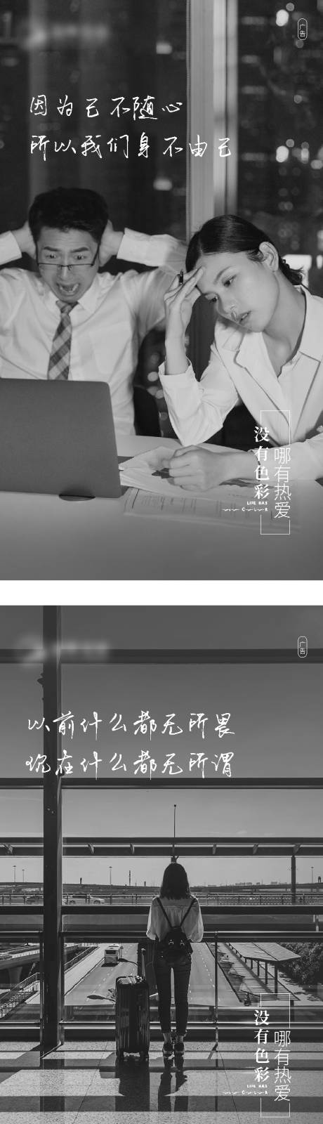 源文件下载【地产情感痛点海报】编号：14350000715833016
