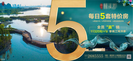 源文件下載【享設(shè)計(jì)】搜索編號(hào)：66700000746794435【房地產(chǎn)特價(jià)房數(shù)字海報(bào)】
