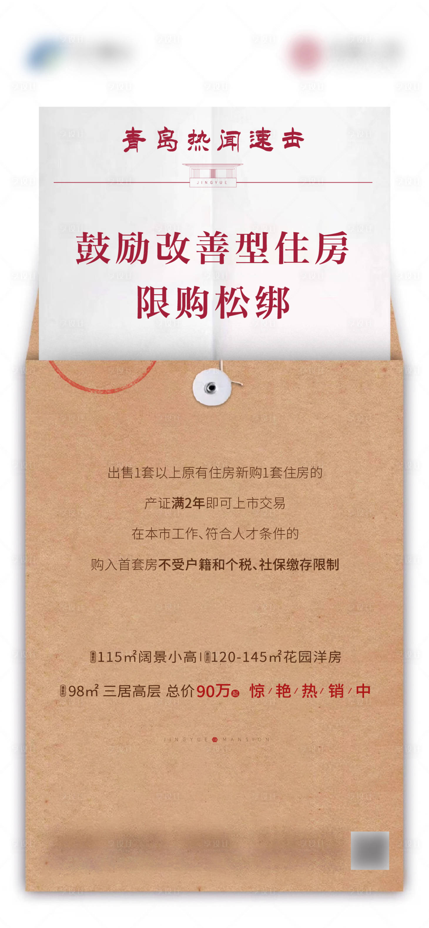 源文件下载【享设计】搜索编号：79140000788235662【热点文件微单】