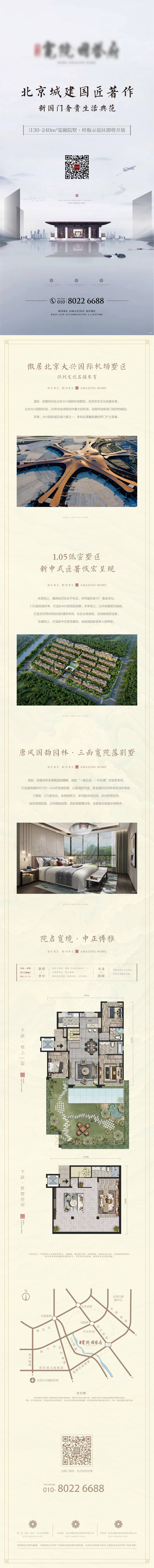 源文件下载【享设计】搜索编号：69480000647487018【灰色高端房地产价值点长图海报】