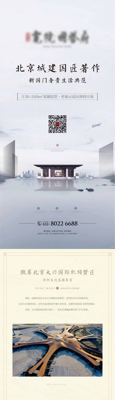 源文件下载【灰色高端房地产价值点长图海报】编号：69480000647487018