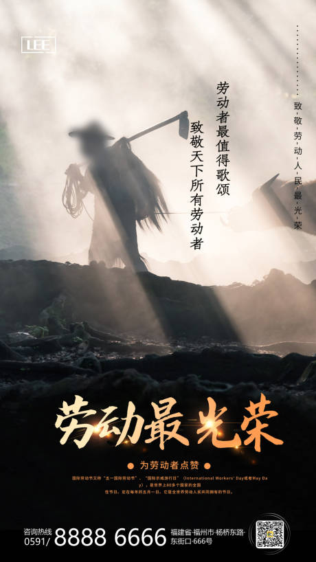 源文件下载【劳动节海报】编号：36200000713151086