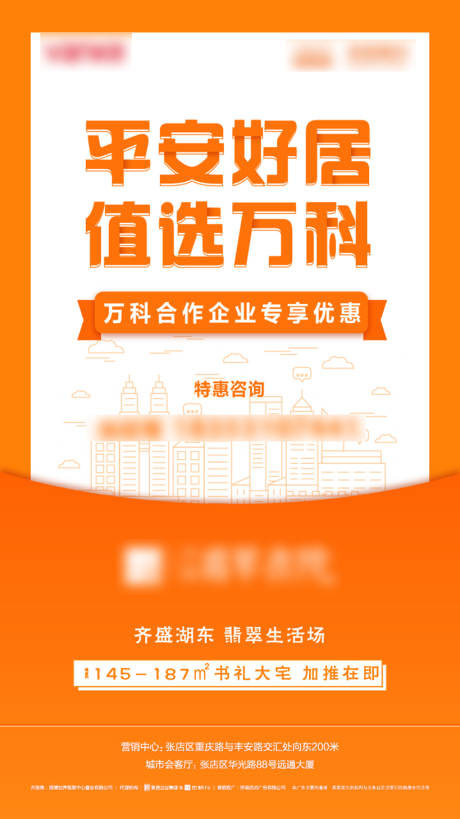 源文件下載【房地產(chǎn)】編號：87370000796374874