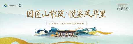 源文件下载【新中式活动主视觉海报展板】编号：29990000661128707