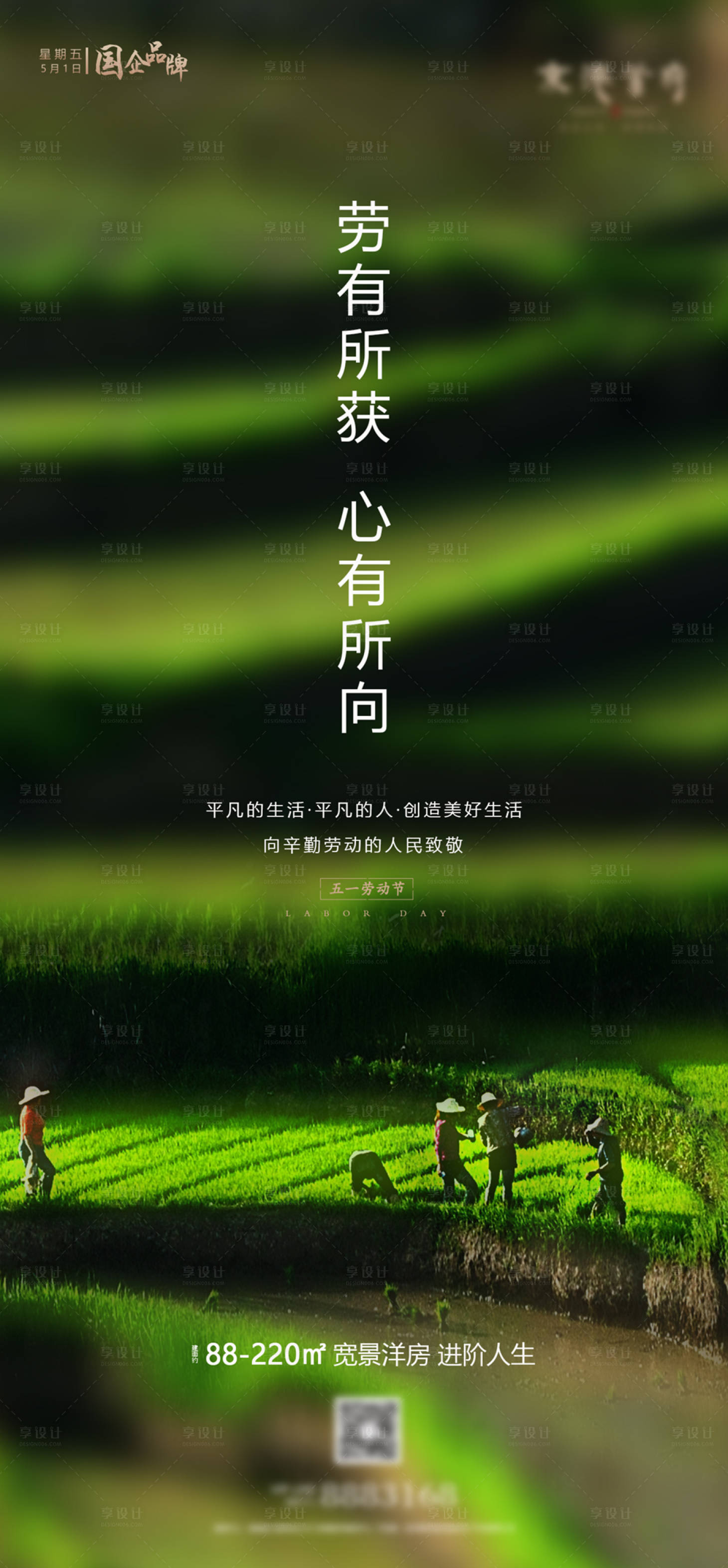 源文件下载【享设计】搜索编号：30380000779785509【劳动种地移动端海报】