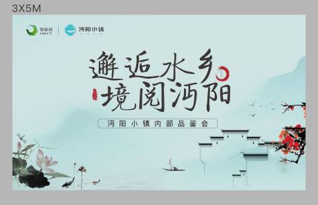 源文件下载【中式主画面背景板】编号：60740000786846382