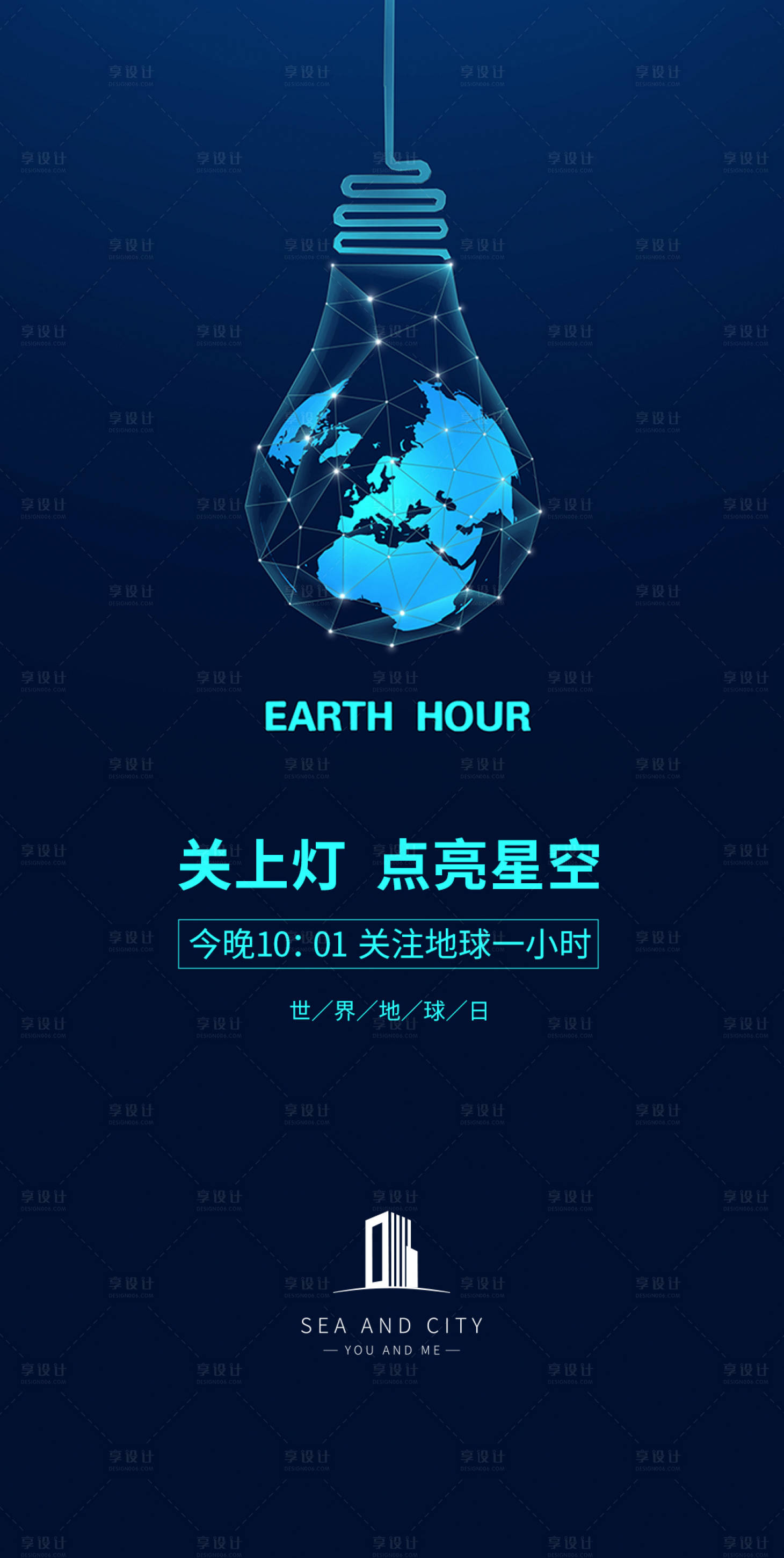 源文件下載【世界環境日】編號：15180000690695982