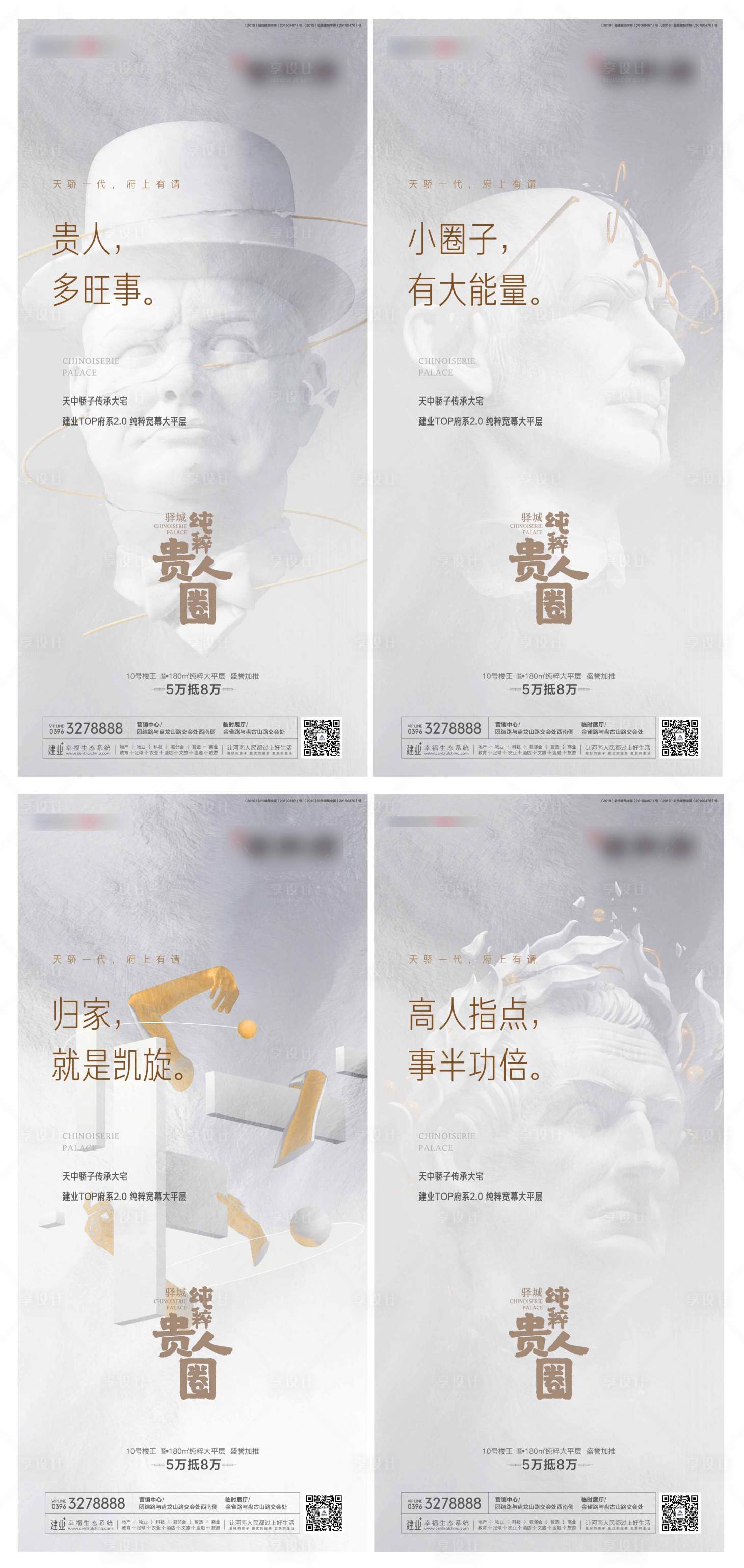 源文件下载【享设计】搜索编号：10860000787144674【地产微信贵族圈】